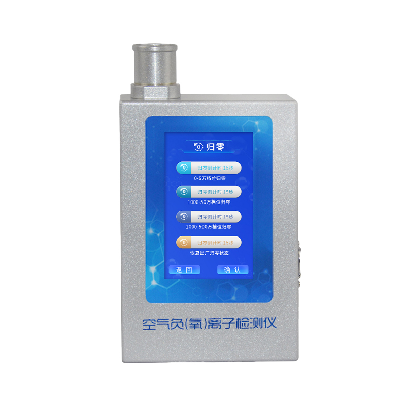 多功能負氧離子環(huán)境檢測儀