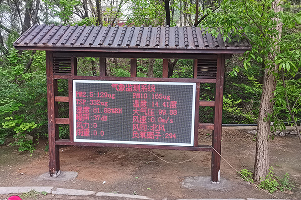 山東泰安水滸影視基地負氧離子監測站安裝