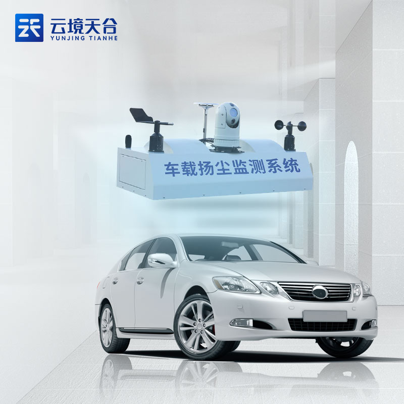 1687153506219963.jpg 走航式TVOC在線監測系統百科