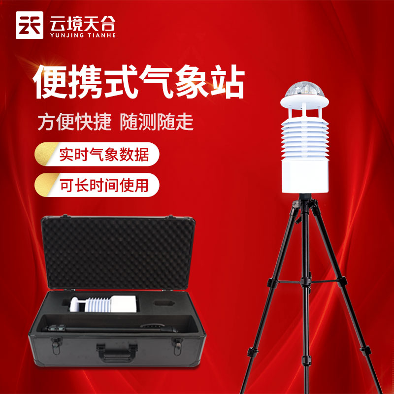 1701849064335419.jpg 大氣環(huán)境監(jiān)測設(shè)備一體化設(shè)計怎么樣