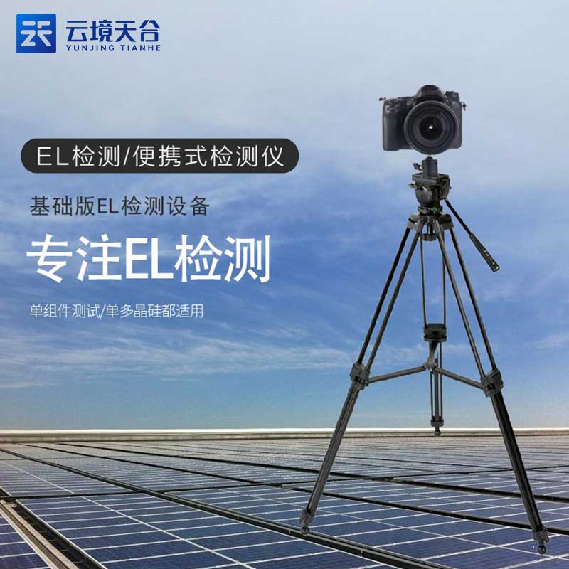 1708328052188203.jpg 便攜式el檢測儀TW-EL3怎么樣