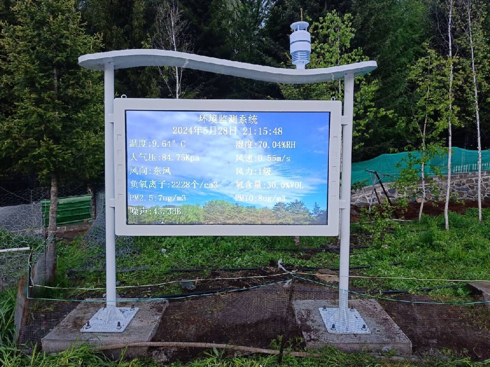 負(fù)氧離子監(jiān)測(cè)站技術(shù)解析與生態(tài)價(jià)值