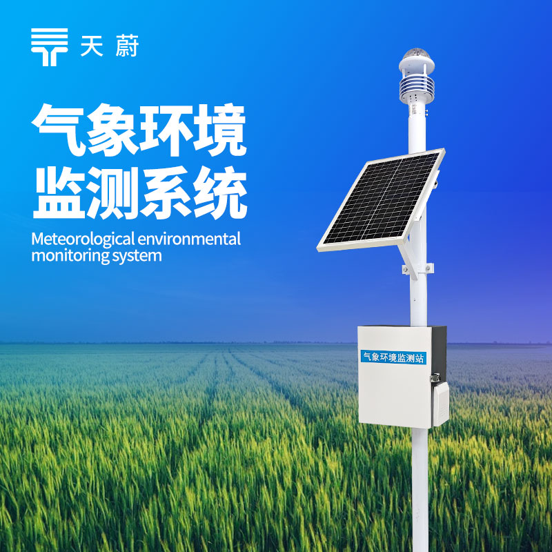 大氣環境監測設備多少錢？2026高性價比型號報價參考